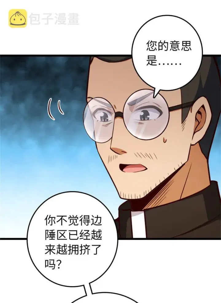 《放开那个女巫》373 考试不可以输！图6