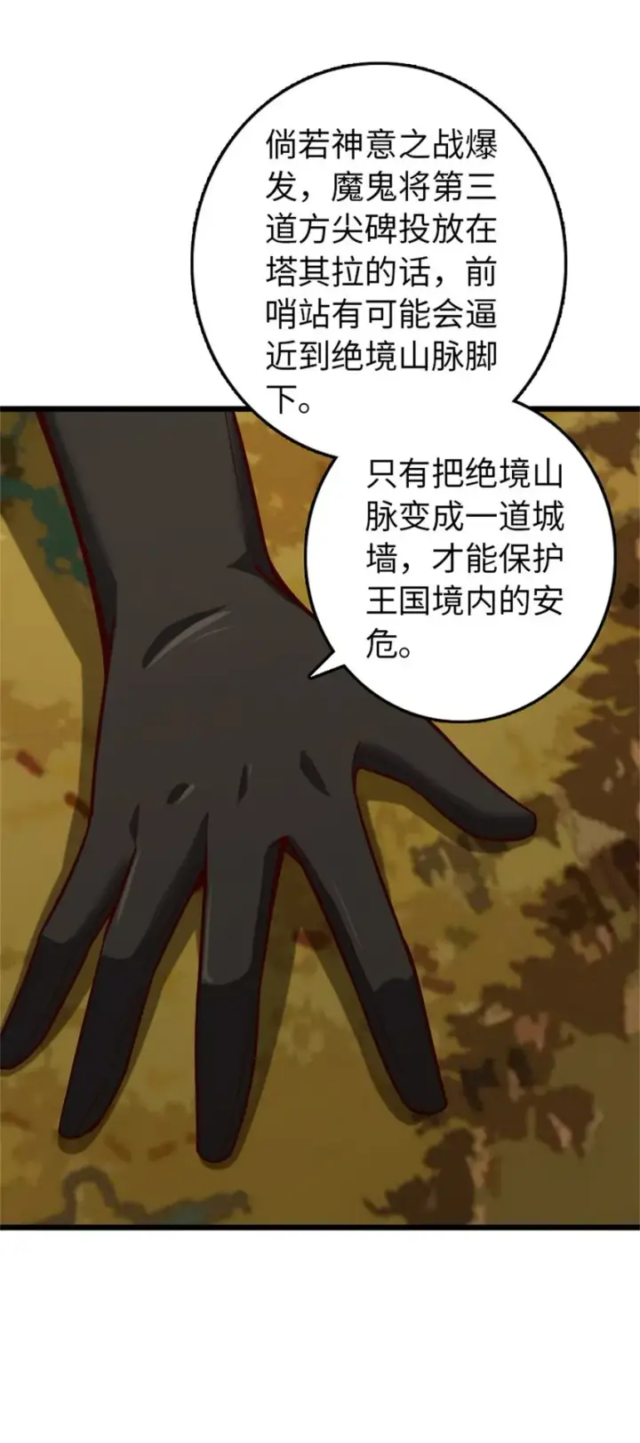 《放开那个女巫》373 考试不可以输！图8