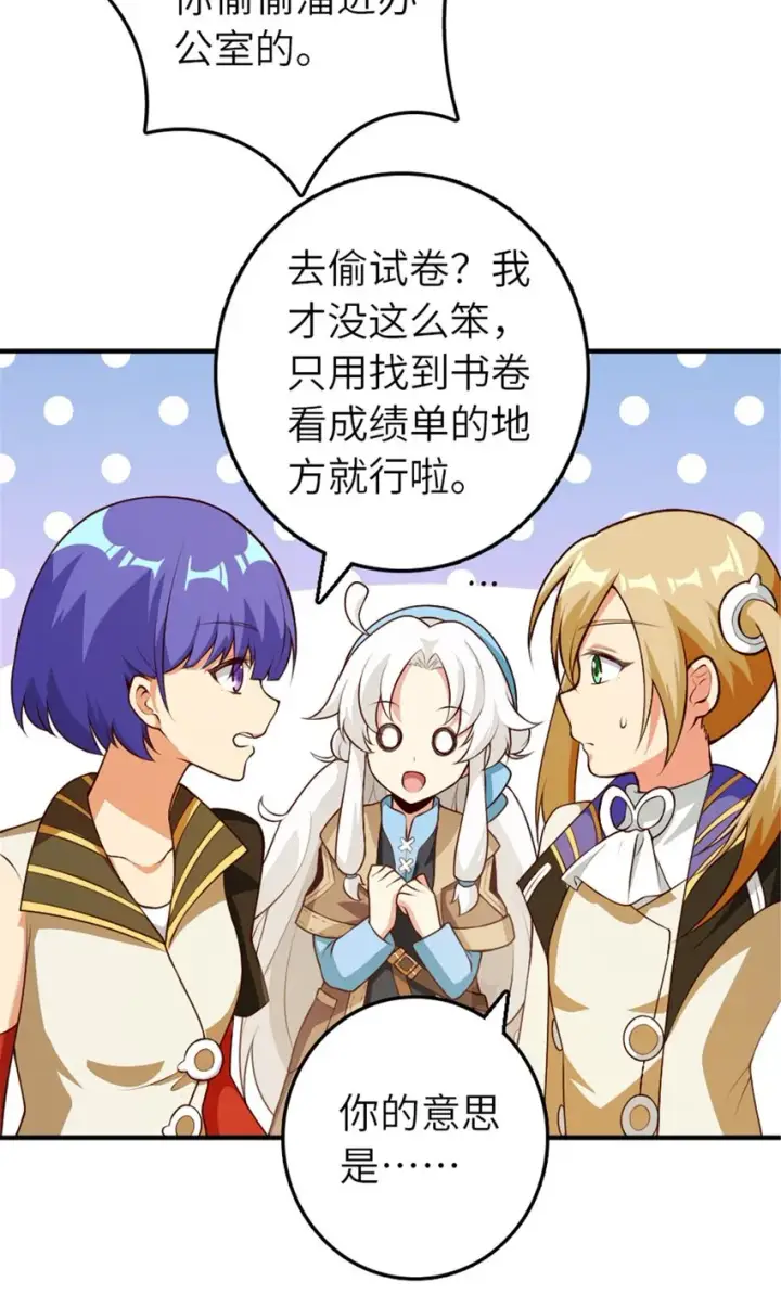 《放开那个女巫》374 到底问题出在哪儿？图10