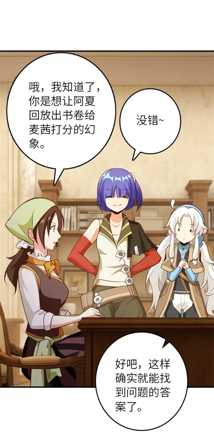 《放开那个女巫》374 到底问题出在哪儿？图12
