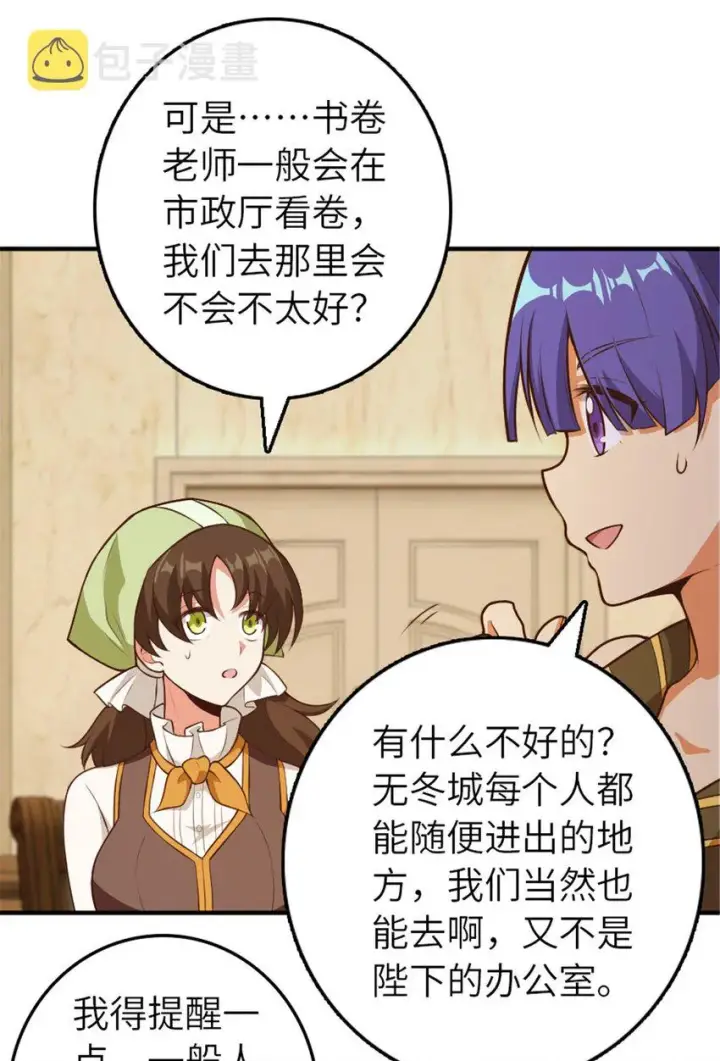 《放开那个女巫》374 到底问题出在哪儿？图13