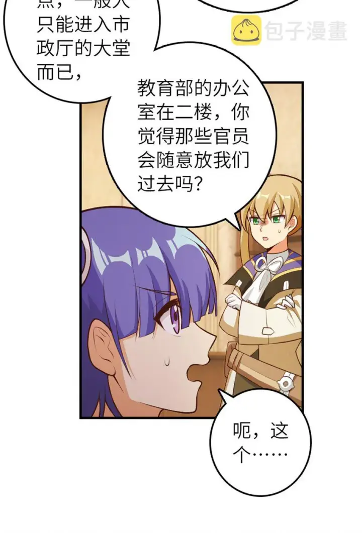 《放开那个女巫》374 到底问题出在哪儿？图14