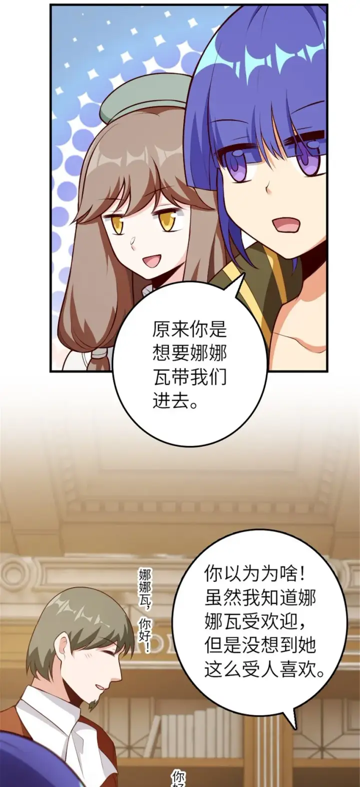 《放开那个女巫》374 到底问题出在哪儿？图20