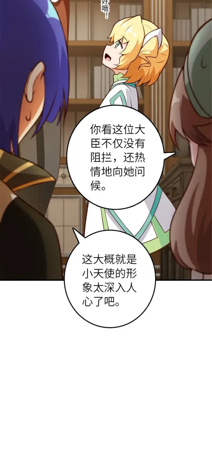 《放开那个女巫》374 到底问题出在哪儿？图21