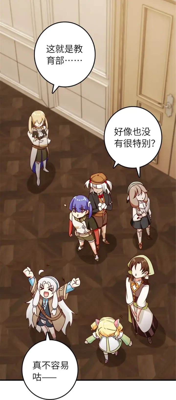 《放开那个女巫》374 到底问题出在哪儿？图23