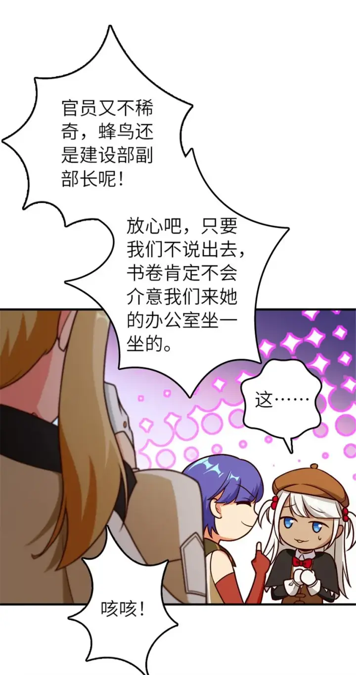 《放开那个女巫》374 到底问题出在哪儿？图25