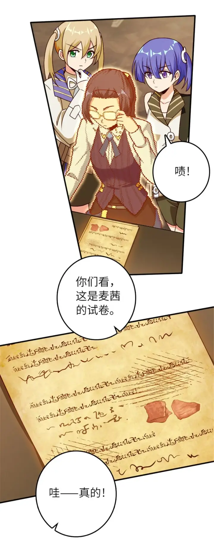 《放开那个女巫》374 到底问题出在哪儿？图32