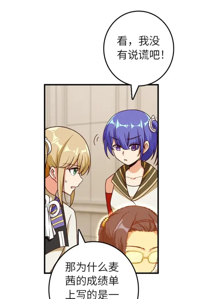 《放开那个女巫》374 到底问题出在哪儿？图33