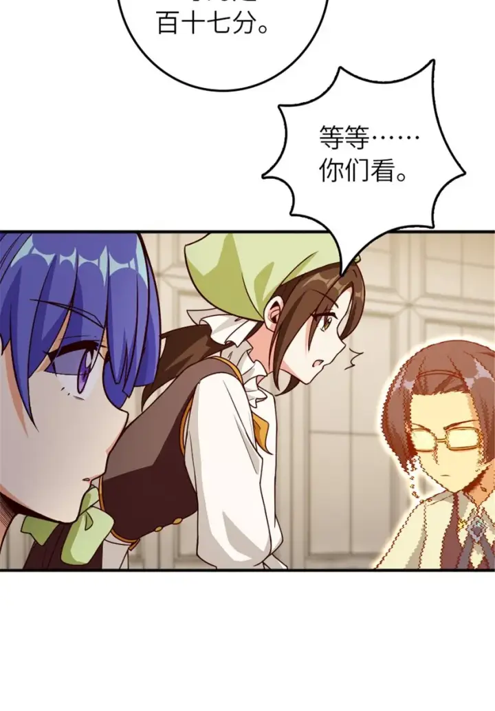 《放开那个女巫》374 到底问题出在哪儿？图34
