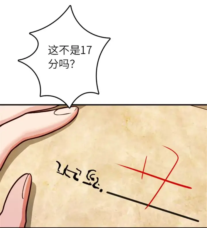 《放开那个女巫》374 到底问题出在哪儿？图35