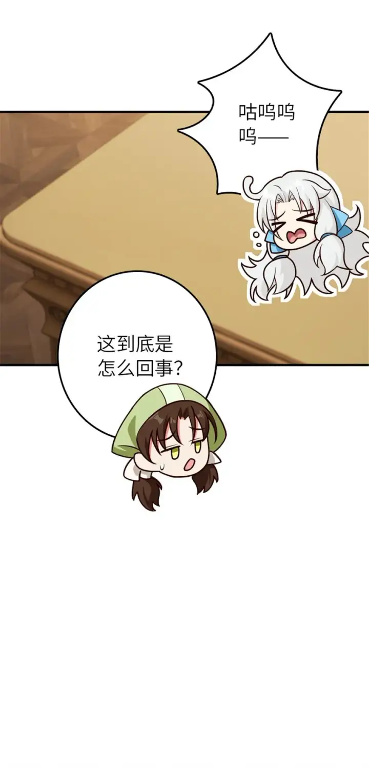 《放开那个女巫》374 到底问题出在哪儿？图38