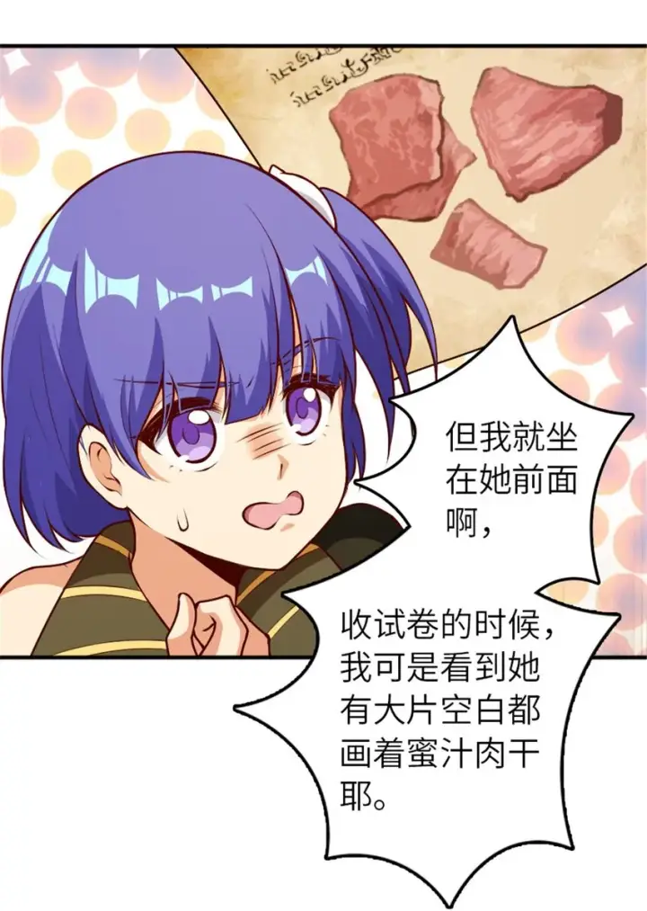 《放开那个女巫》374 到底问题出在哪儿？图4