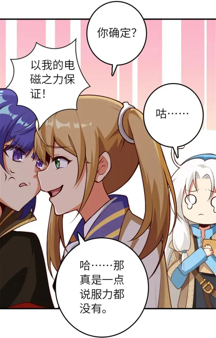 《放开那个女巫》374 到底问题出在哪儿？图5