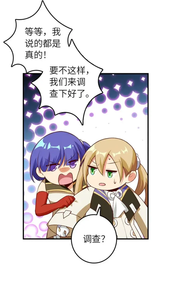 《放开那个女巫》374 到底问题出在哪儿？图6