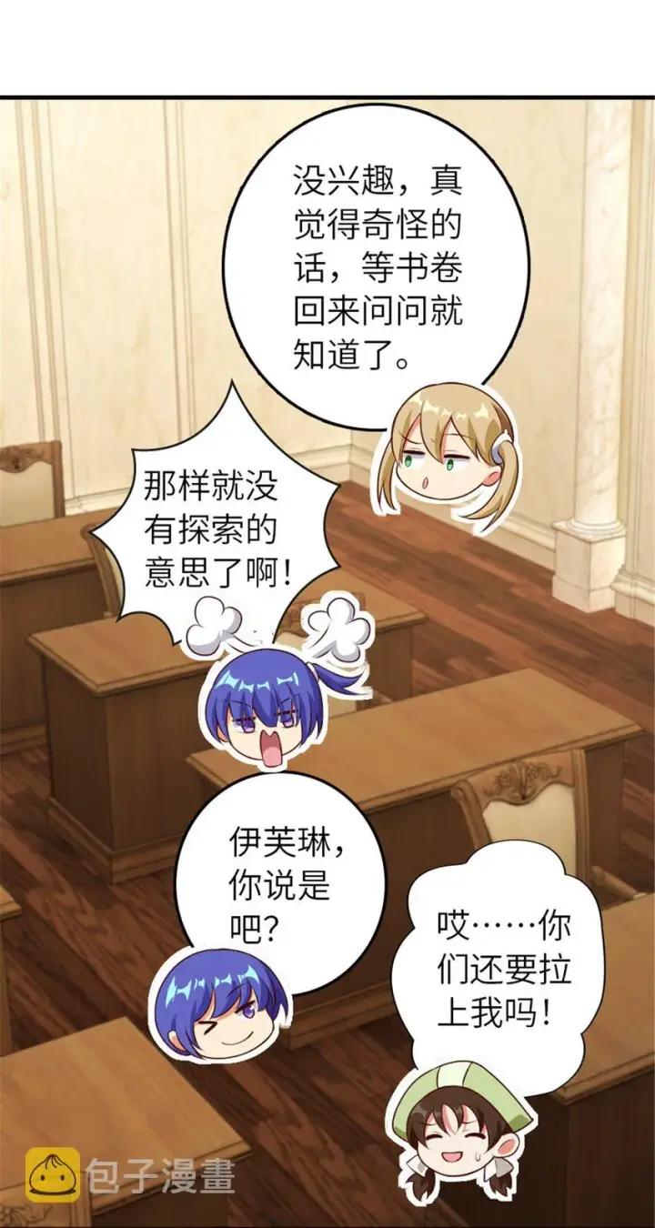 《放开那个女巫》374 到底问题出在哪儿？图7