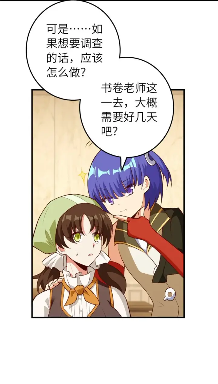 《放开那个女巫》374 到底问题出在哪儿？图8