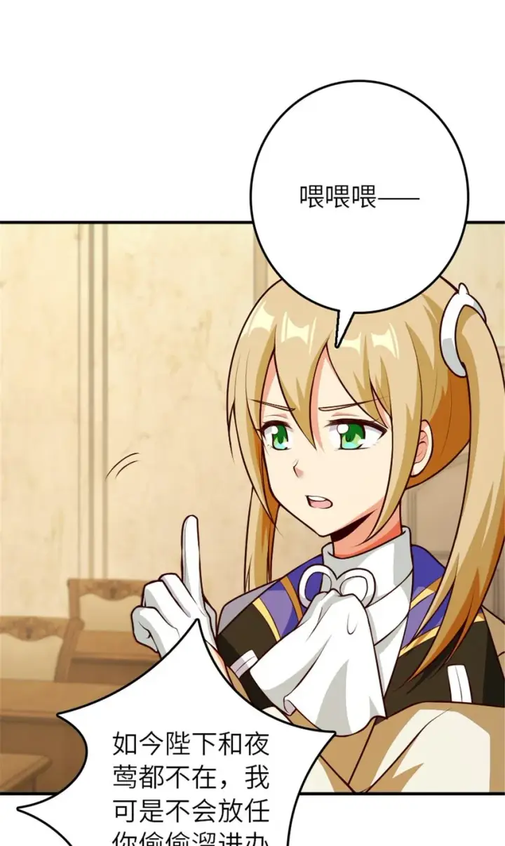 《放开那个女巫》374 到底问题出在哪儿？图9