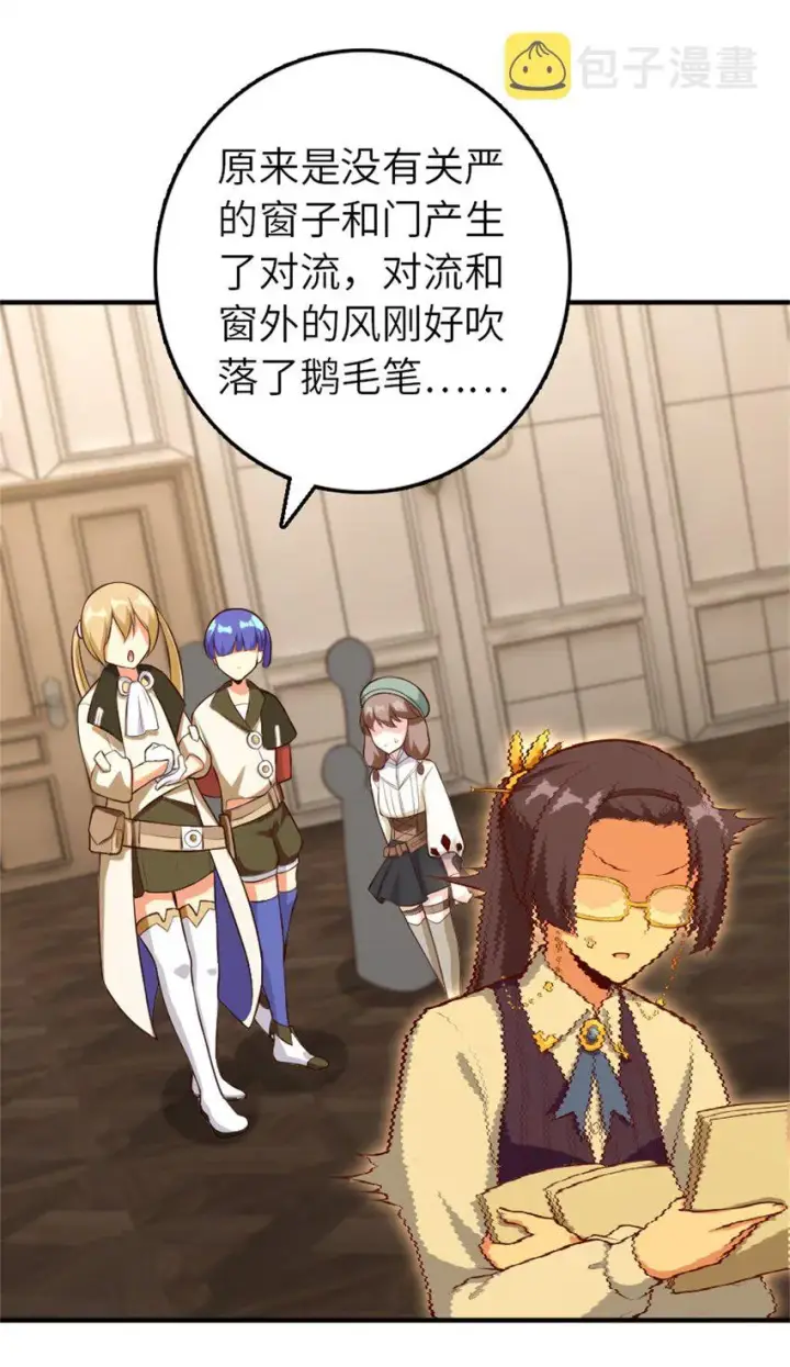 《放开那个女巫》375 混沌饮料图10