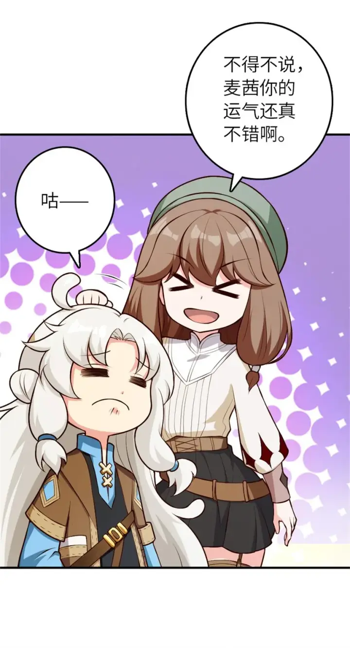 《放开那个女巫》375 混沌饮料图11