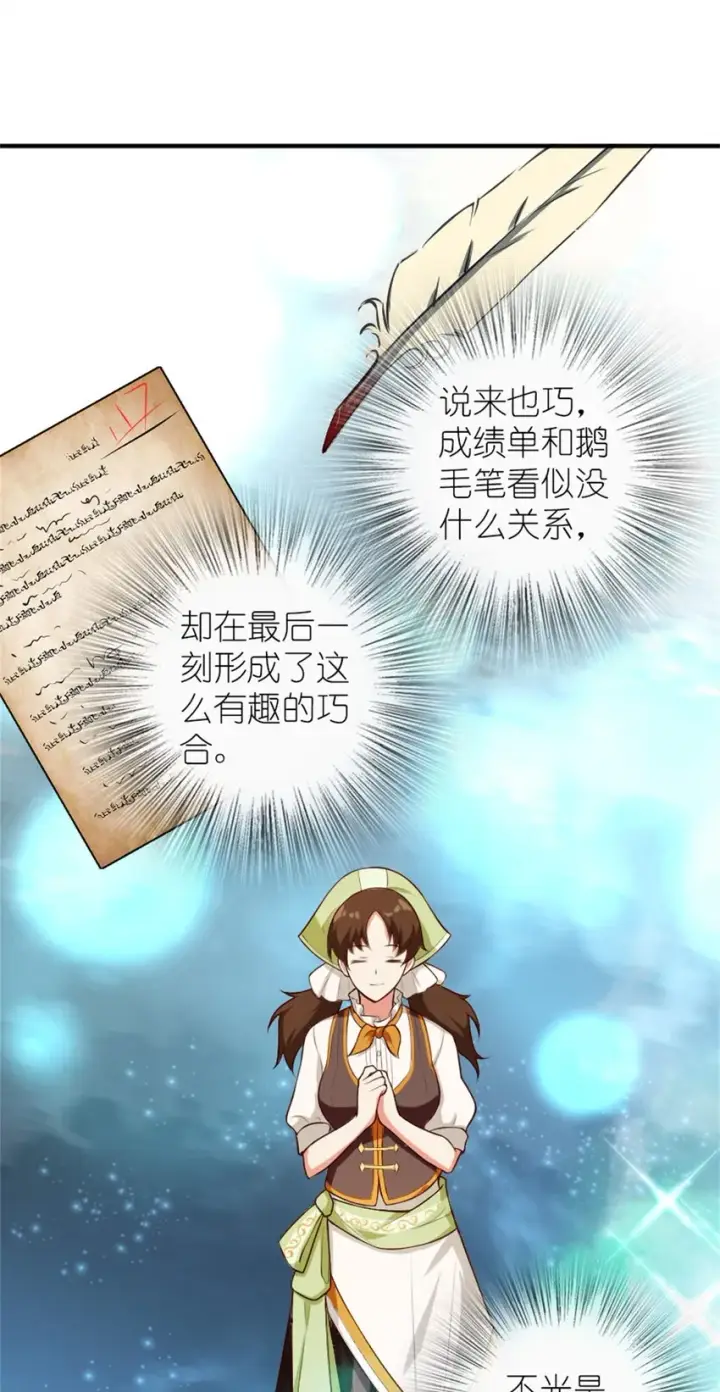 《放开那个女巫》375 混沌饮料图15