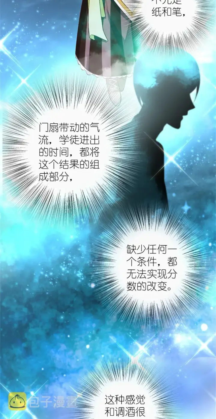 《放开那个女巫》375 混沌饮料图16