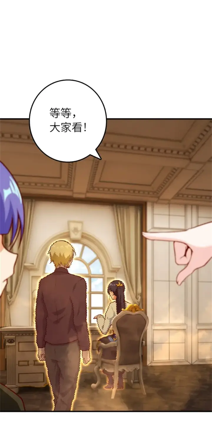 《放开那个女巫》375 混沌饮料图2