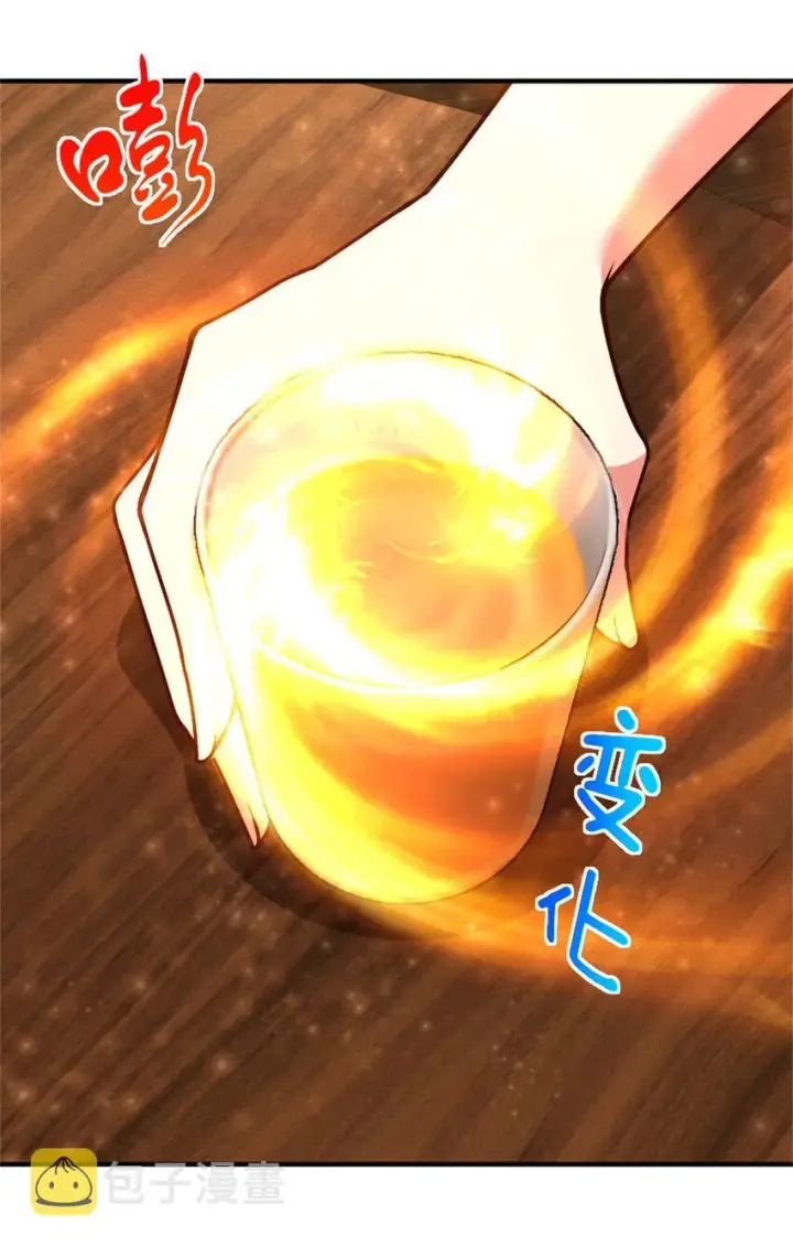 《放开那个女巫》375 混沌饮料图21