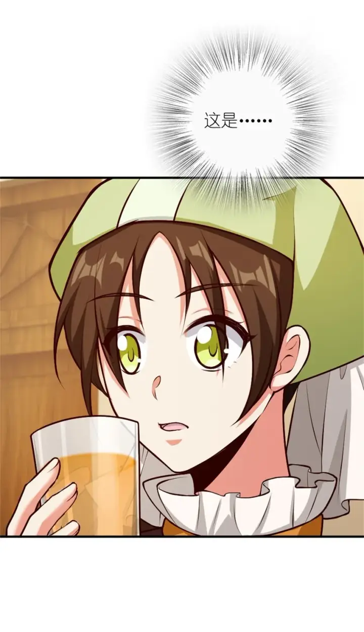 《放开那个女巫》375 混沌饮料图22