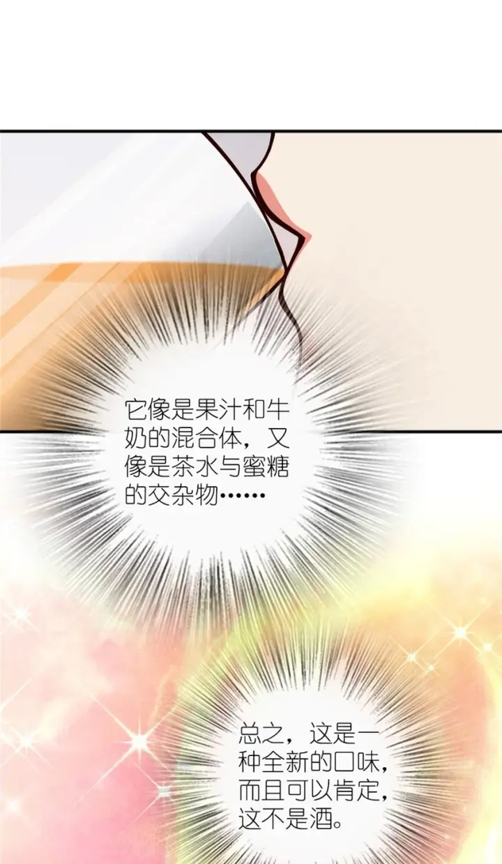 《放开那个女巫》375 混沌饮料图23