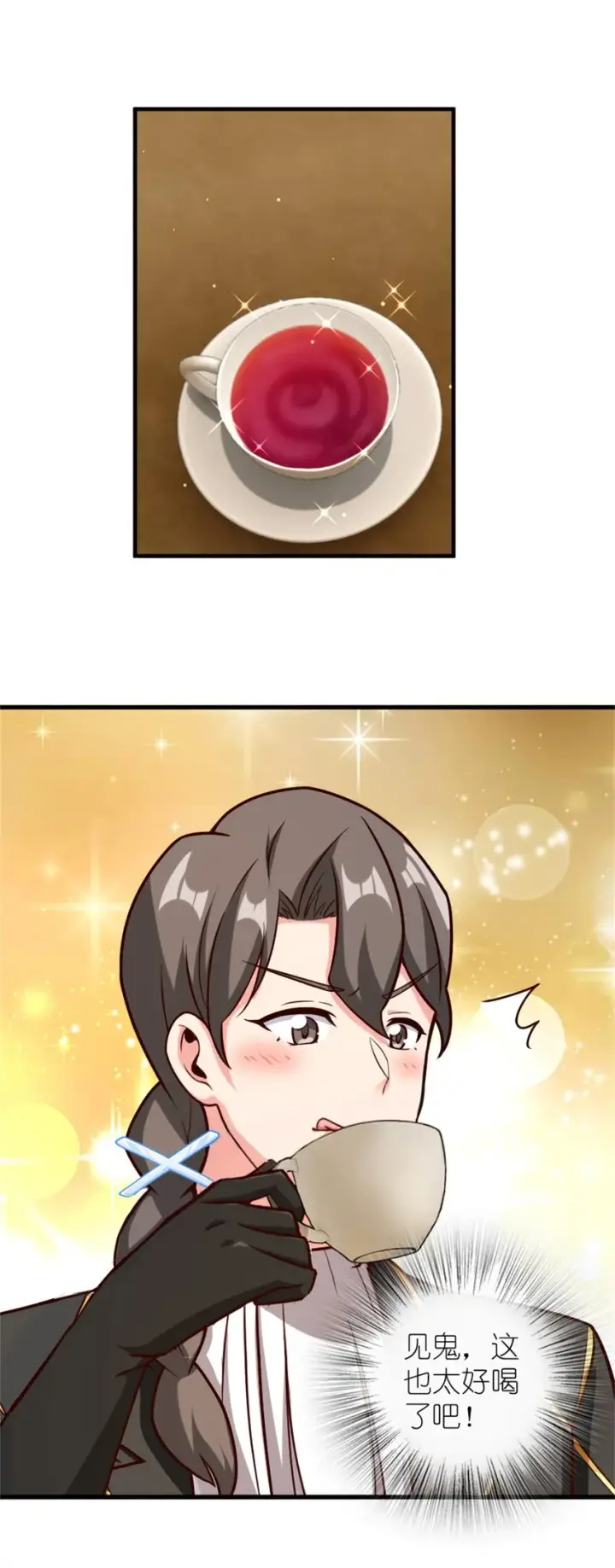 《放开那个女巫》375 混沌饮料图29