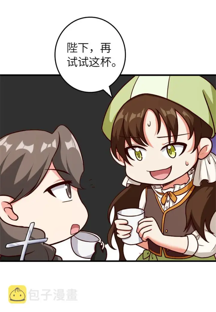 《放开那个女巫》375 混沌饮料图30