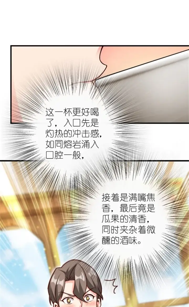 《放开那个女巫》375 混沌饮料图31