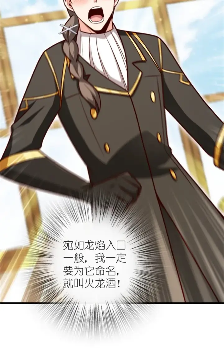 《放开那个女巫》375 混沌饮料图32