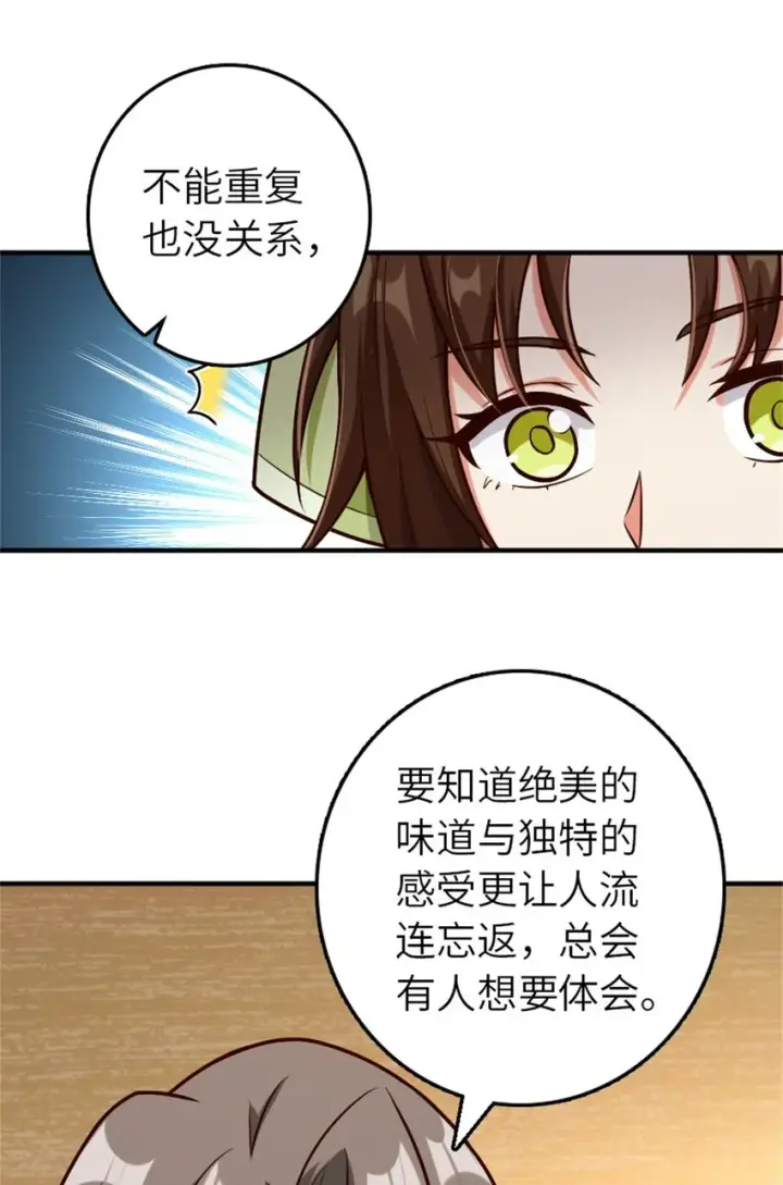《放开那个女巫》375 混沌饮料图35