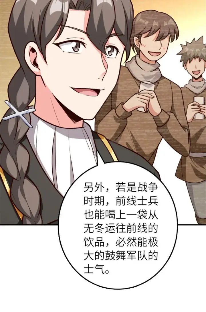 《放开那个女巫》375 混沌饮料图36