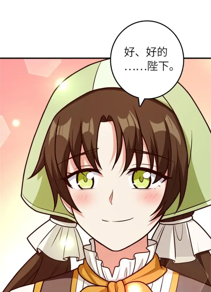 《放开那个女巫》375 混沌饮料图39