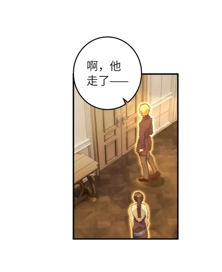 《放开那个女巫》375 混沌饮料图4