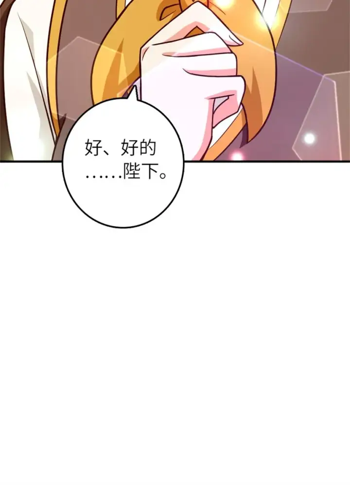 《放开那个女巫》375 混沌饮料图40