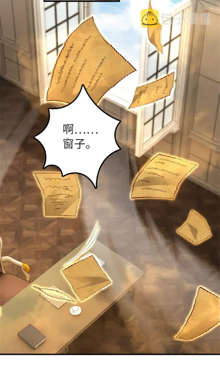 《放开那个女巫》375 混沌饮料图6