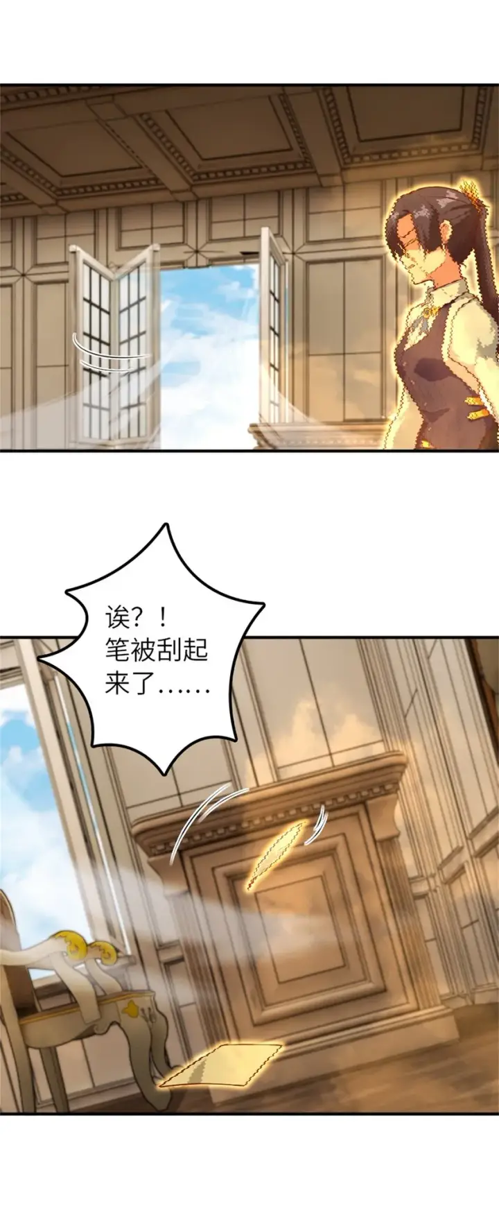 《放开那个女巫》375 混沌饮料图7