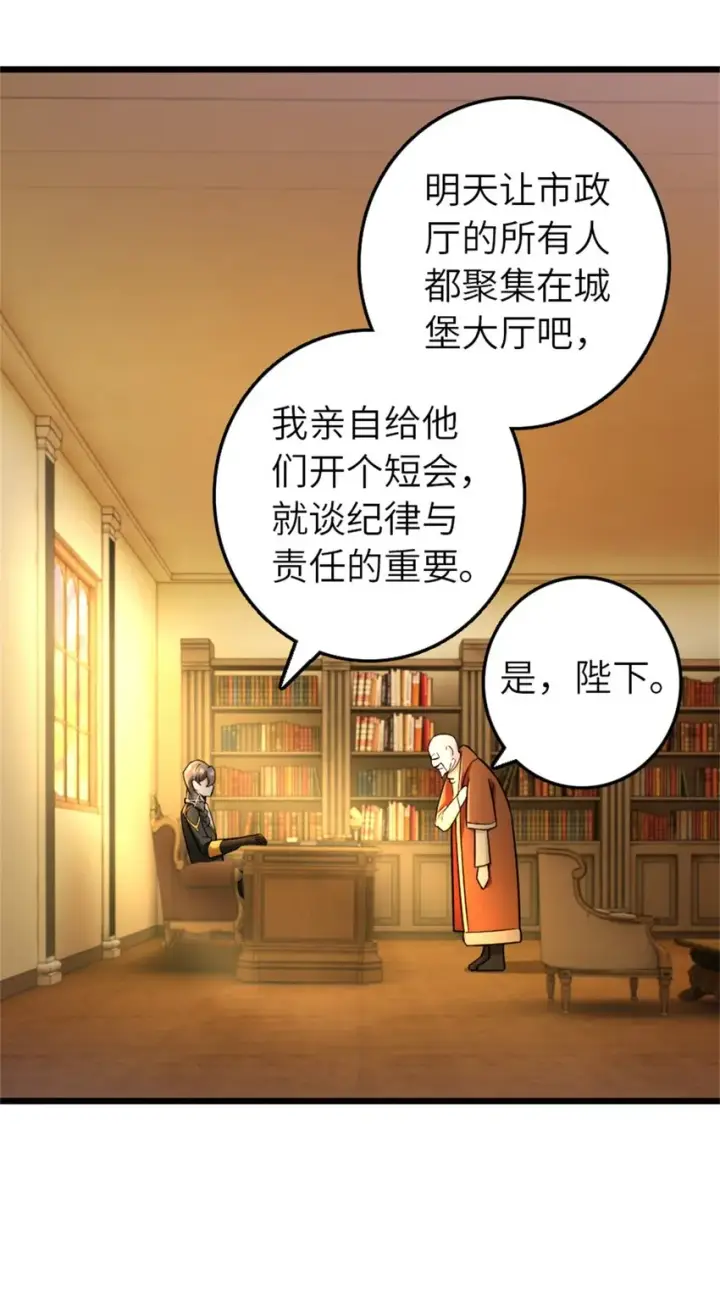 《放开那个女巫》376 好消息和坏消息图10