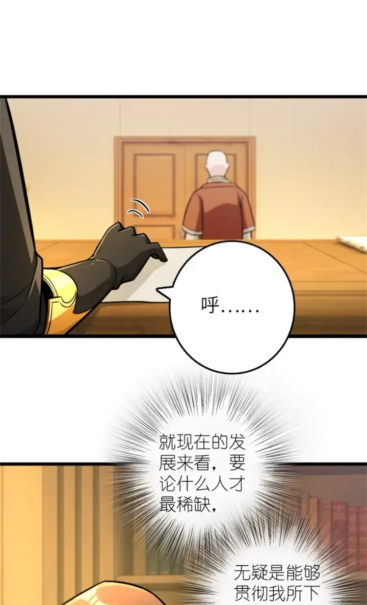 《放开那个女巫》376 好消息和坏消息图11