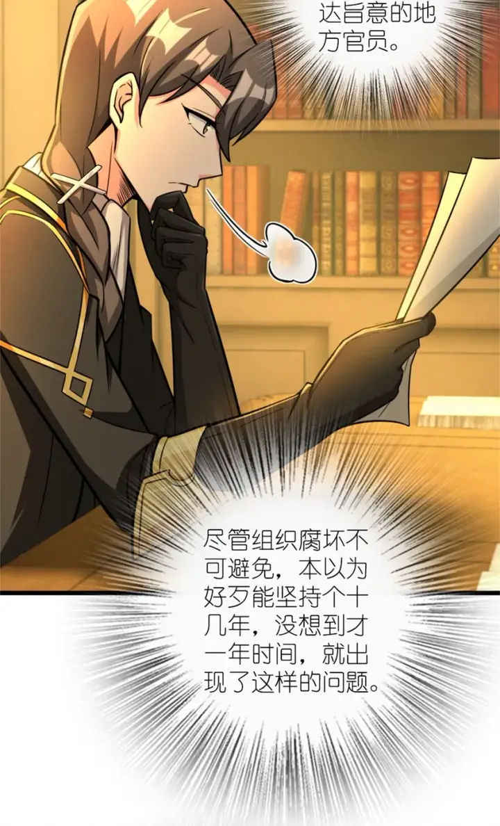 《放开那个女巫》376 好消息和坏消息图12