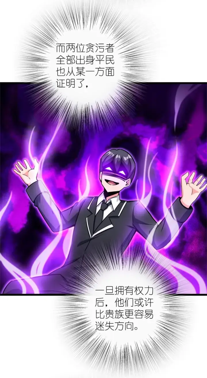 《放开那个女巫》376 好消息和坏消息图13