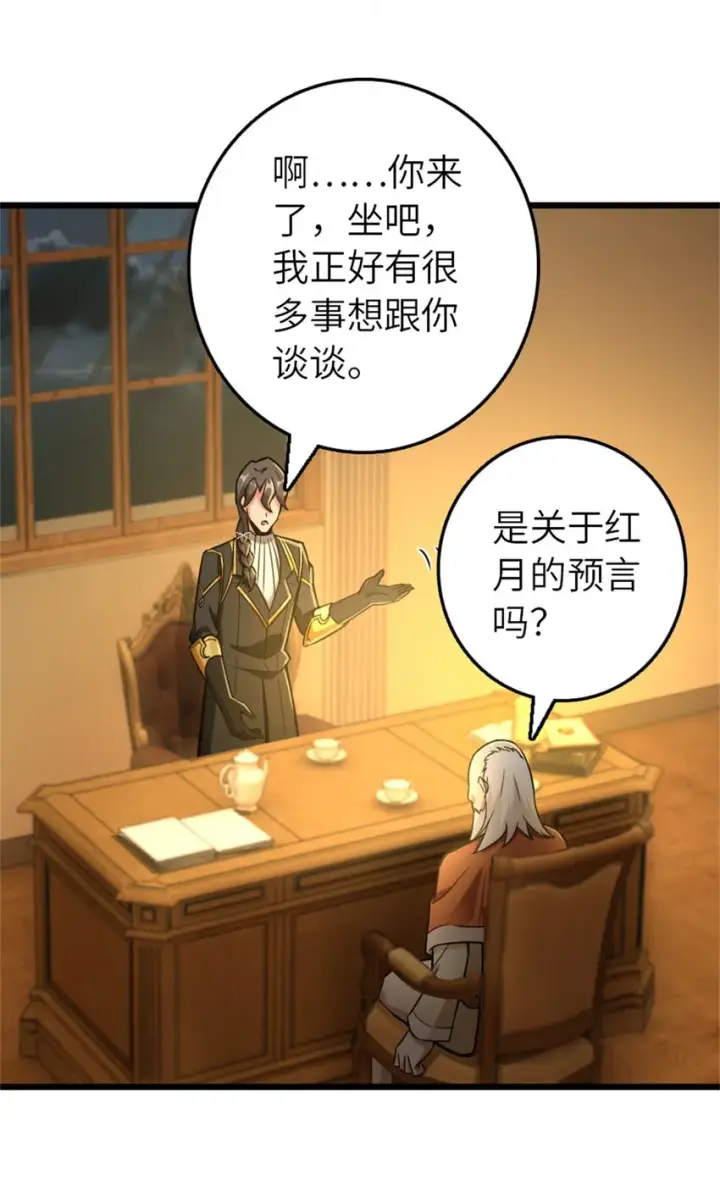 《放开那个女巫》376 好消息和坏消息图19