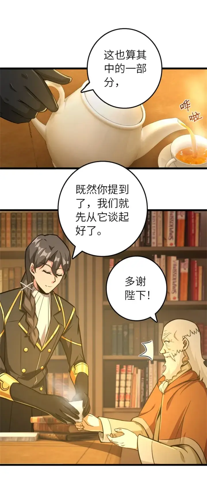 《放开那个女巫》376 好消息和坏消息图20