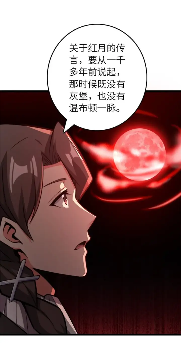 《放开那个女巫》376 好消息和坏消息图21