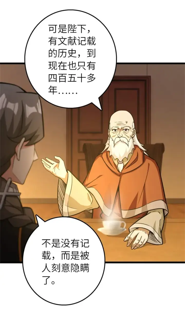 《放开那个女巫》376 好消息和坏消息图22