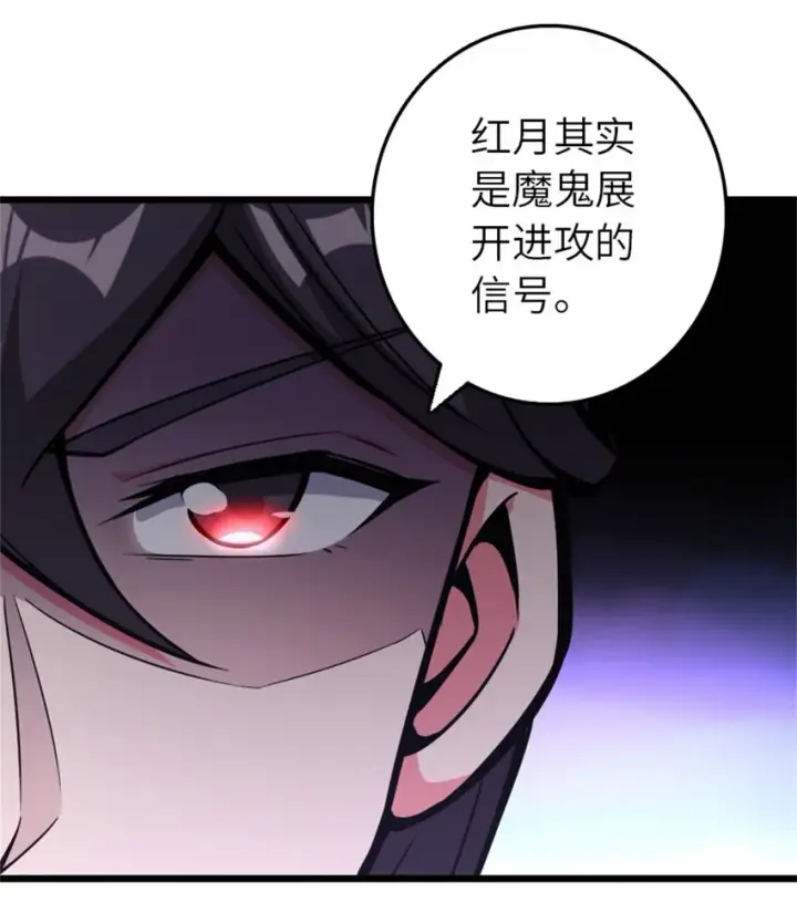 《放开那个女巫》376 好消息和坏消息图23
