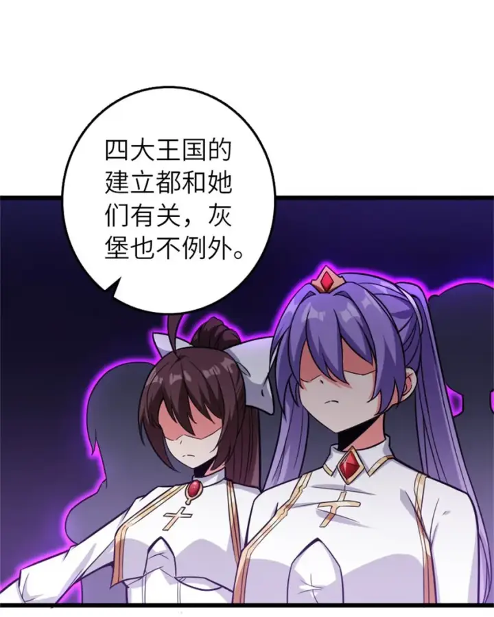 《放开那个女巫》376 好消息和坏消息图26